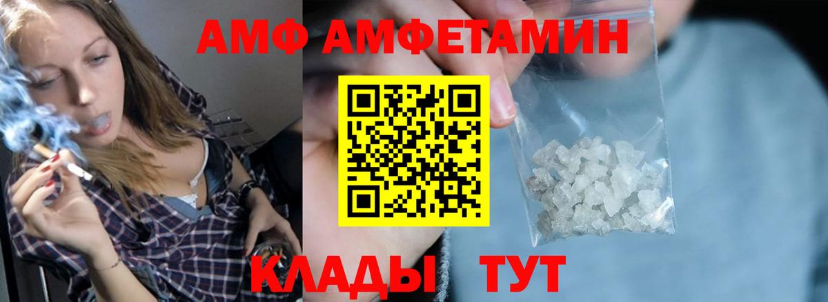АМФЕТАМИН Premium Пермь