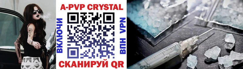 APVP кристаллы  МЕГА ССЫЛКА  Пермь  купить  сайты 