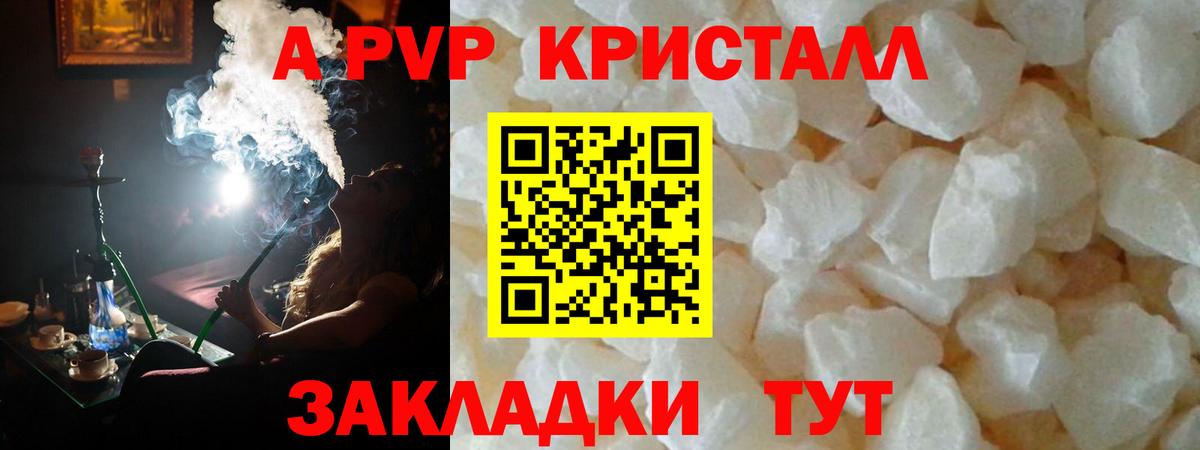 Alpha PVP VHQ  Alfa_PVP Соль  APVP  Вход с VPN  Пермь 