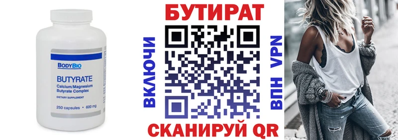Бутират буратино цена Пермь