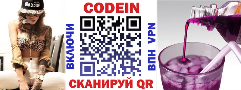 даркнет сайт  Пермь  Кодеиновый сироп Lean напиток Lean (лин) 