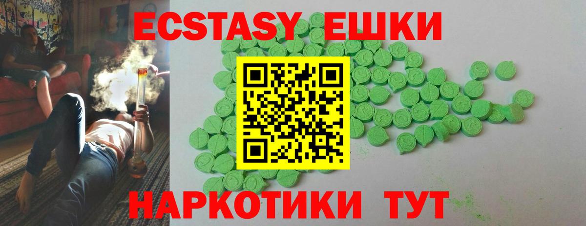 Пермь  Экстази mix  Экстази  цена наркотик  Ecstasy 99%  Вход с VPN 