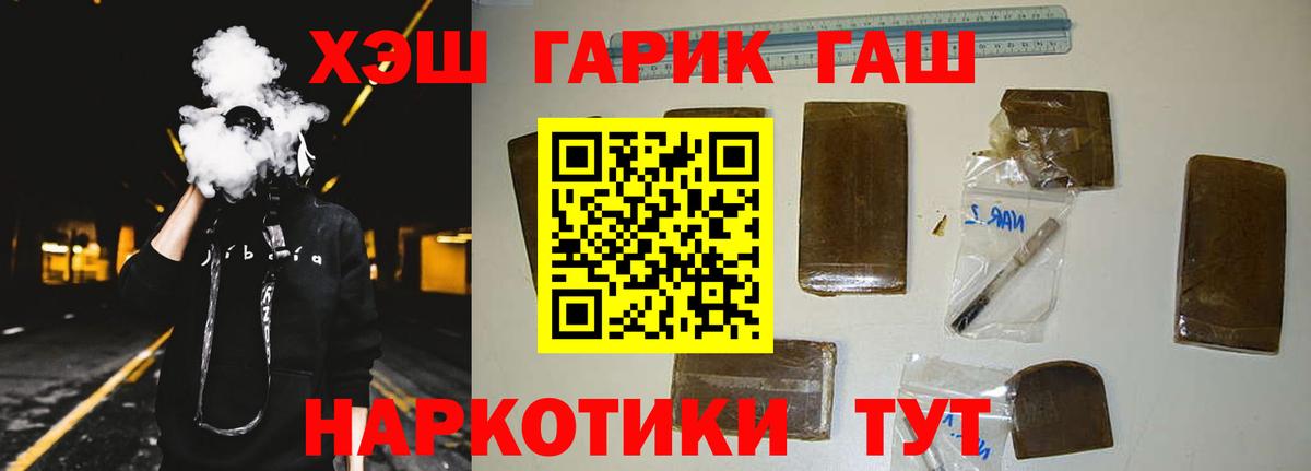 ГАШ  Вход с VPN  Гашиш VHQ  Пермь  ГАШИШ хэш 