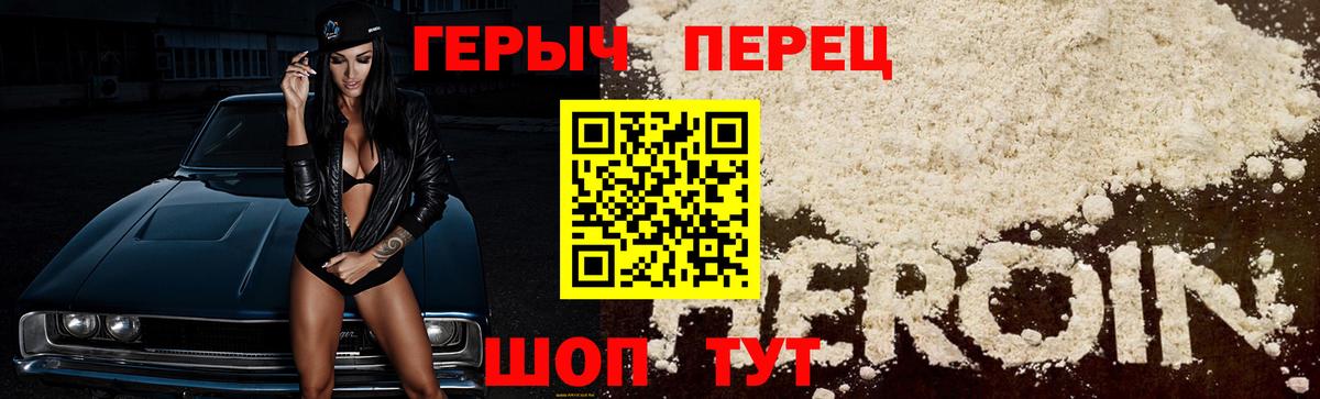 Пермь  Героин Heroin  Вход с VPN 
