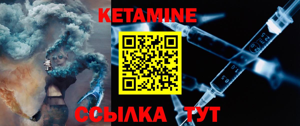 Кетамин VHQ Пермь