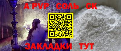 альфа пвп VHQ Сланцы