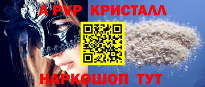 альфа пвп VHQ Сланцы