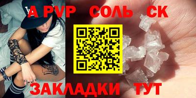 альфа пвп VHQ Сланцы