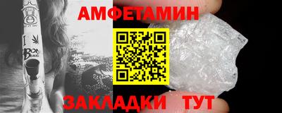амфетамин Славгород