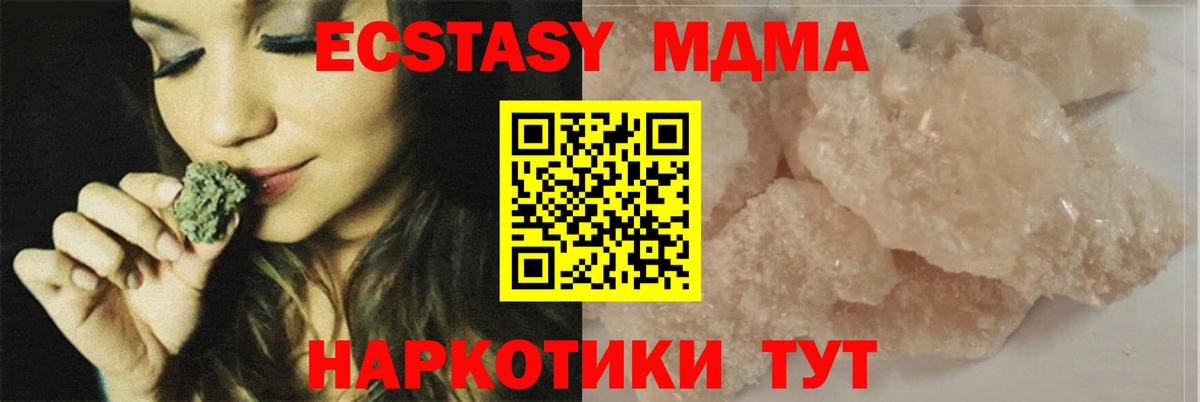 МДМА  МДМА молли  Вход с VPN  МДМА crystal  Пермь 