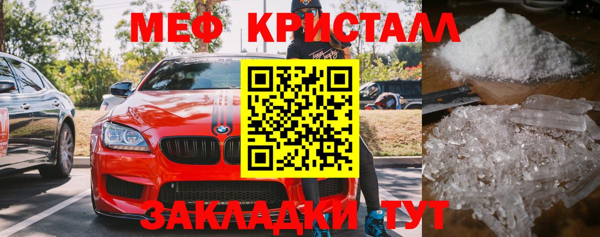 Меф мяу мяу  Пермь