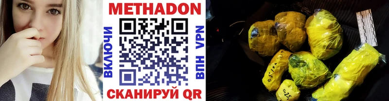 магазин продажи   Пермь  МЕТАДОН кристалл 