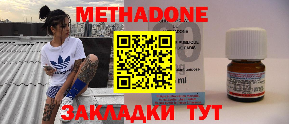 МЕТАДОН белоснежный Пермь