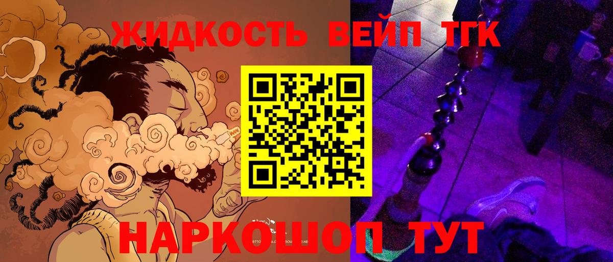 Дистиллят ТГК вейп с тгк  ТГК вейп с тгк  Вход с VPN  Пермь 