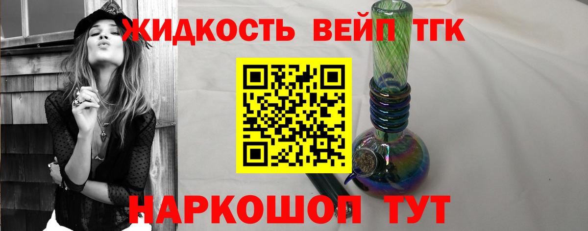 ТГК THC oil Пермь